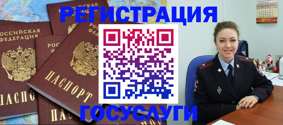 прописка поиск в Михайловке