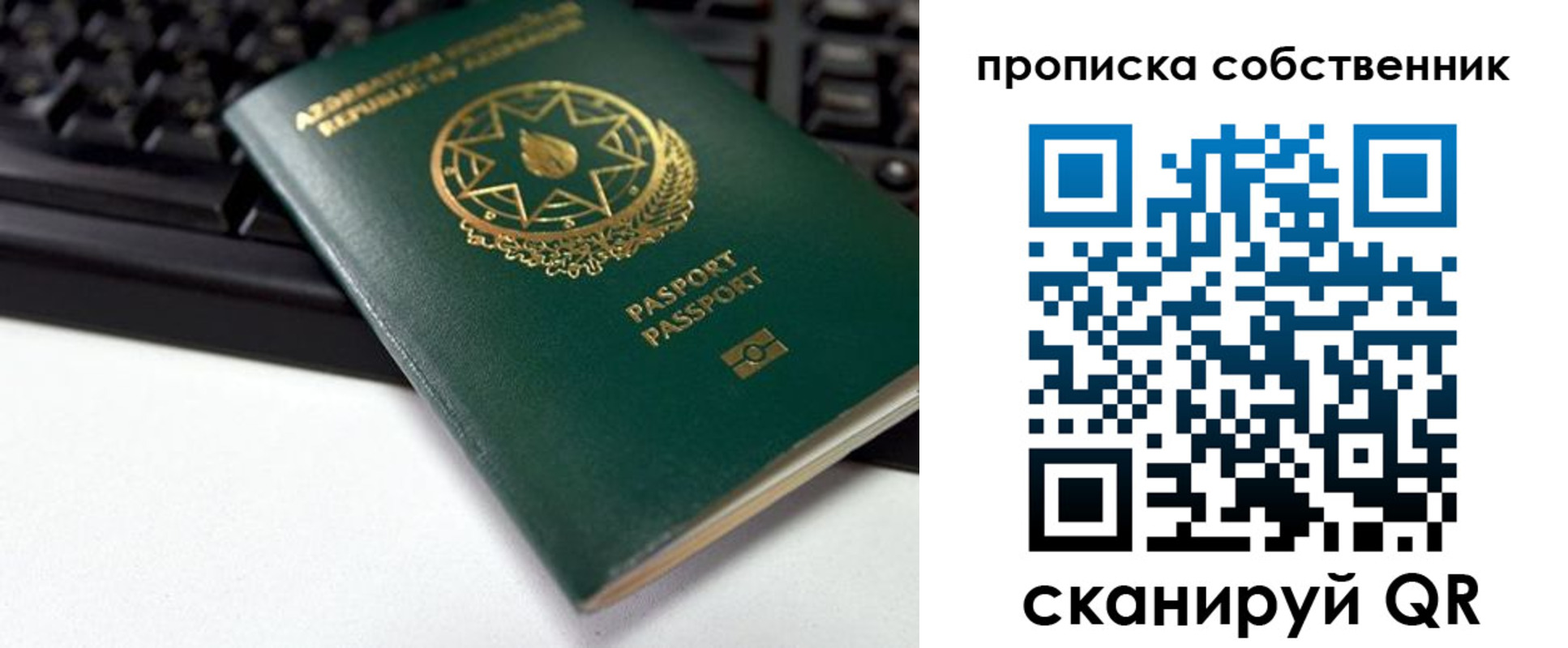 купить прописку в Михайловке