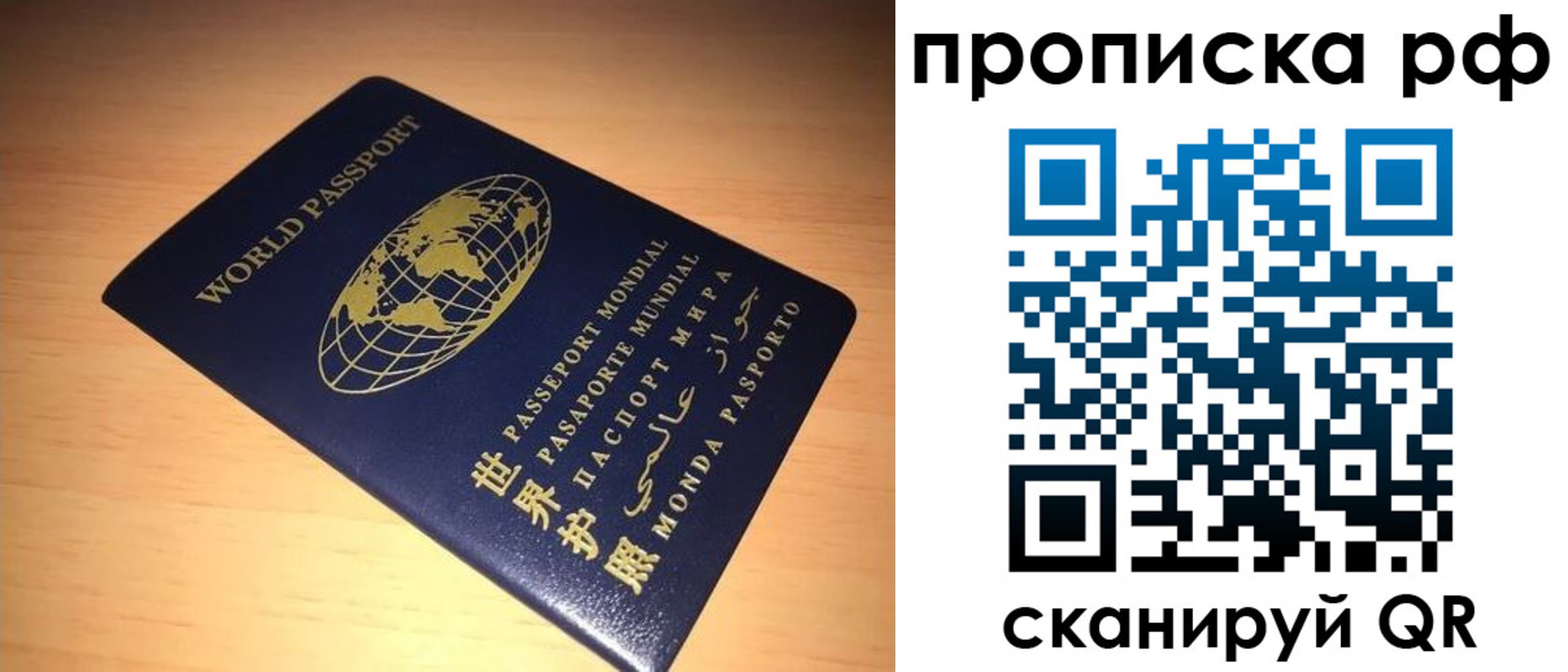 временная регистрация законно в Михайловке
