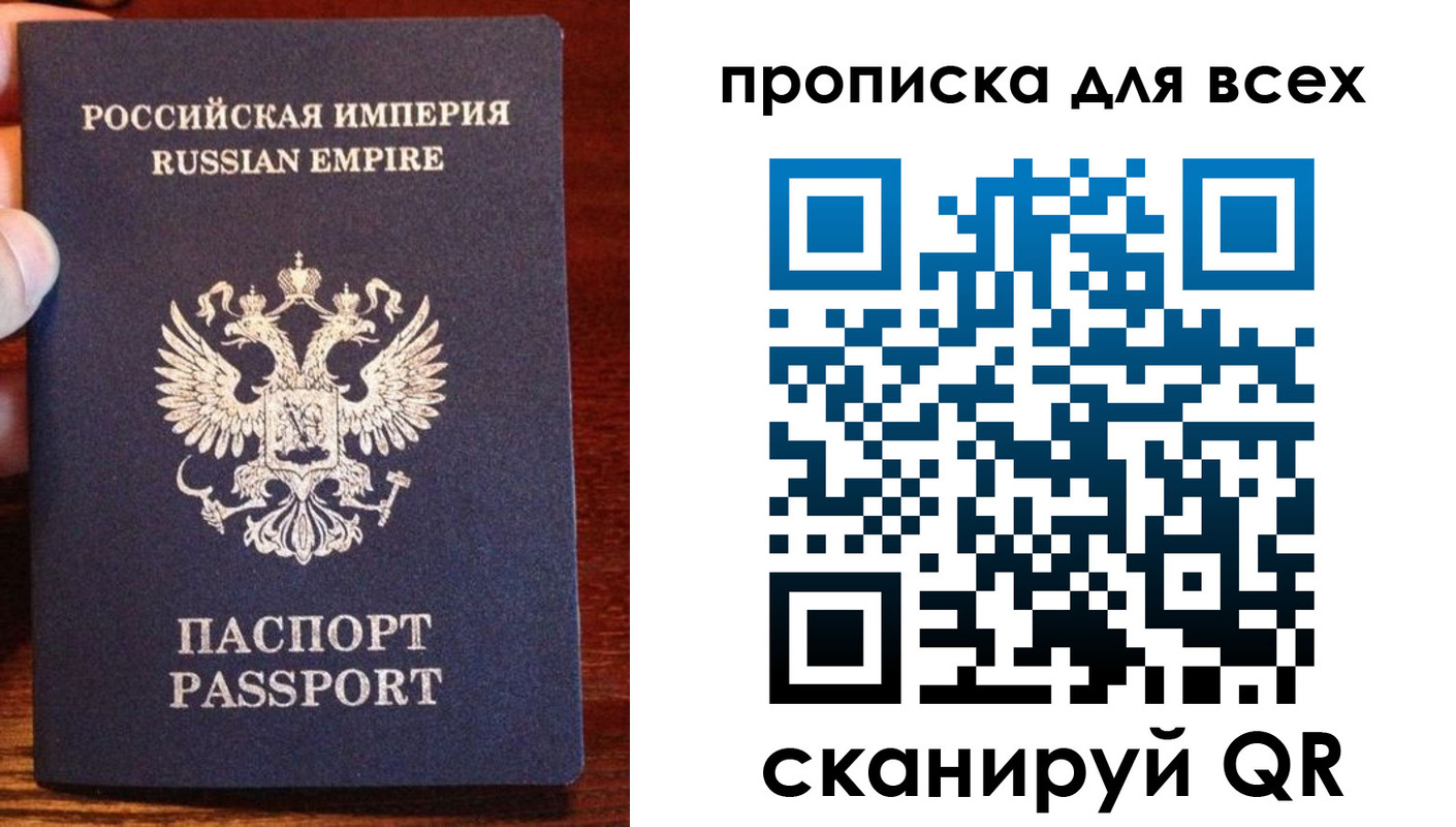 прописка паспорт в Михайловке