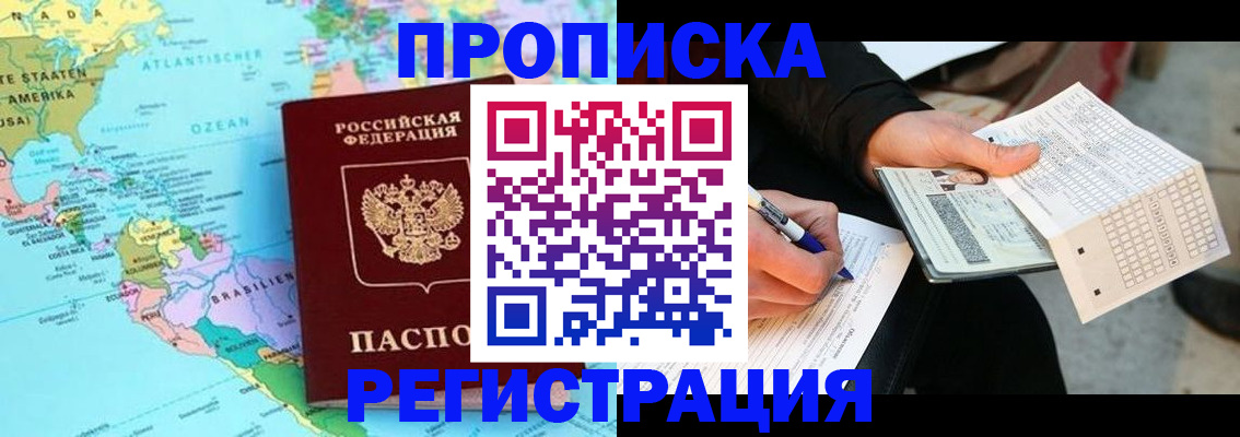 временная регистрация госуслуги в Михайловке