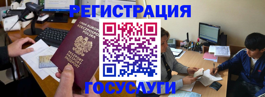 временная регистрация купить в Михайловке