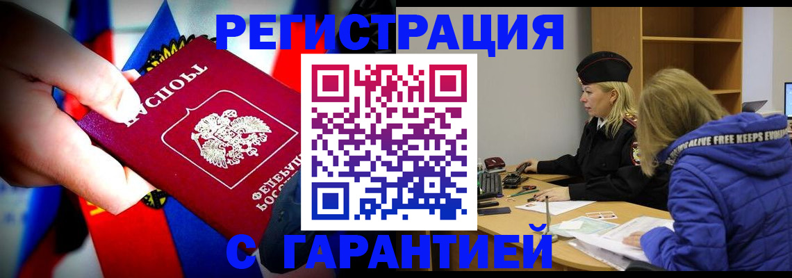 временная регистрация поиск в Михайловке