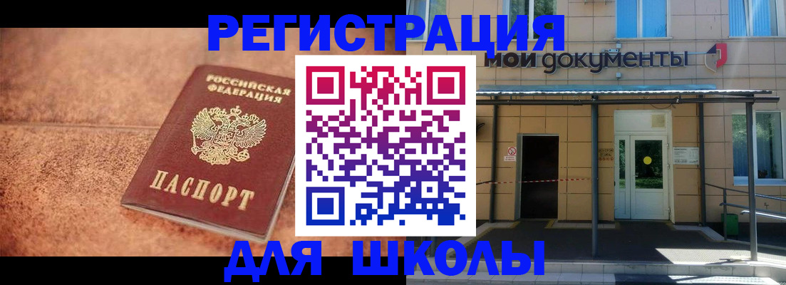 прописка от собственника в Михайловке