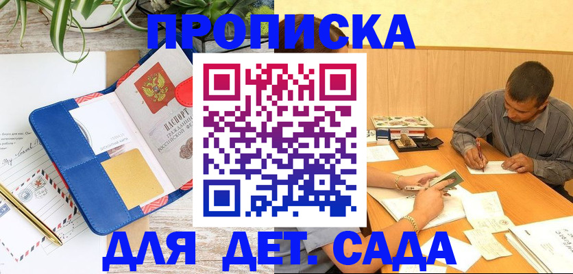 прописка для военкомата в Михайловке