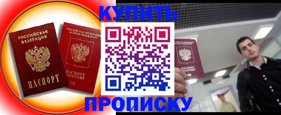 регистрация в Михайловке