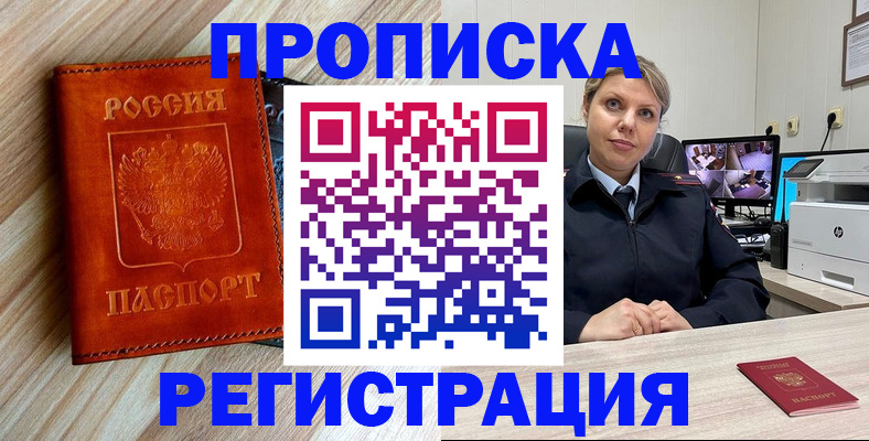 прописка для школы в Михайловке