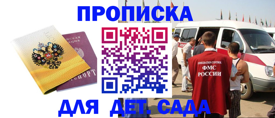 временная регистрация 2025 в Михайловке