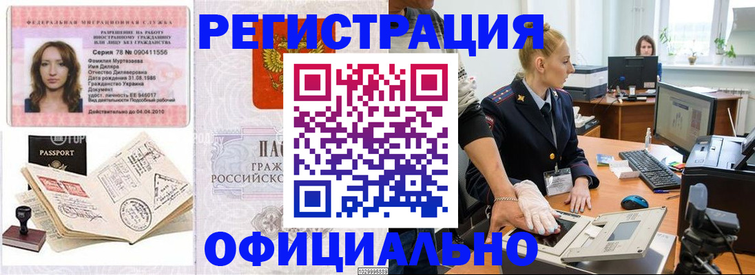 прописка для школы в Михайловке