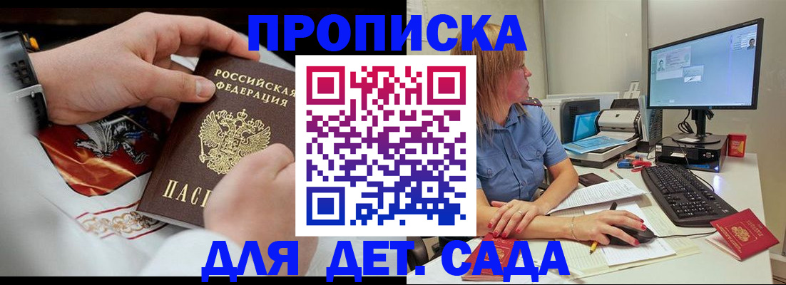 регистрация для школы в Михайловке